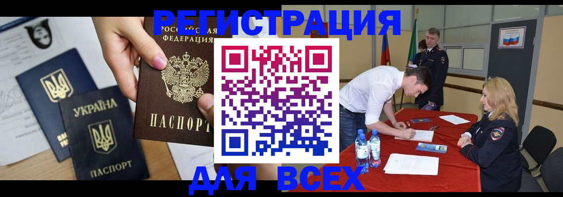 временная регистрация для школы в Гороховце