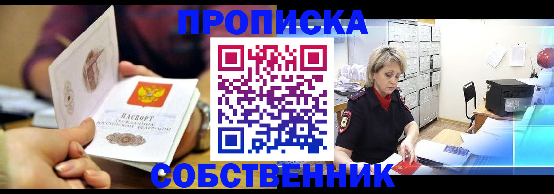 временная регистрация адрес в Гороховце