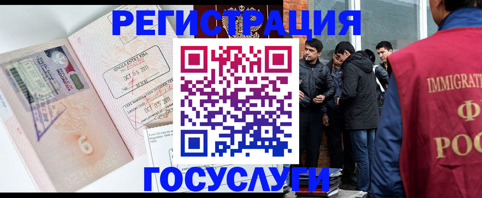 временная регистрация в квартире в Гороховце