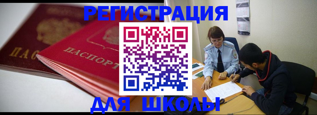 временная регистрация 2025 в Гороховце
