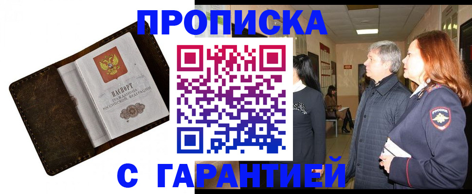 временная регистрация госуслуги в Гороховце