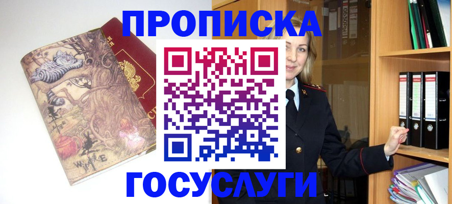 временная регистрация недорого в Гороховце