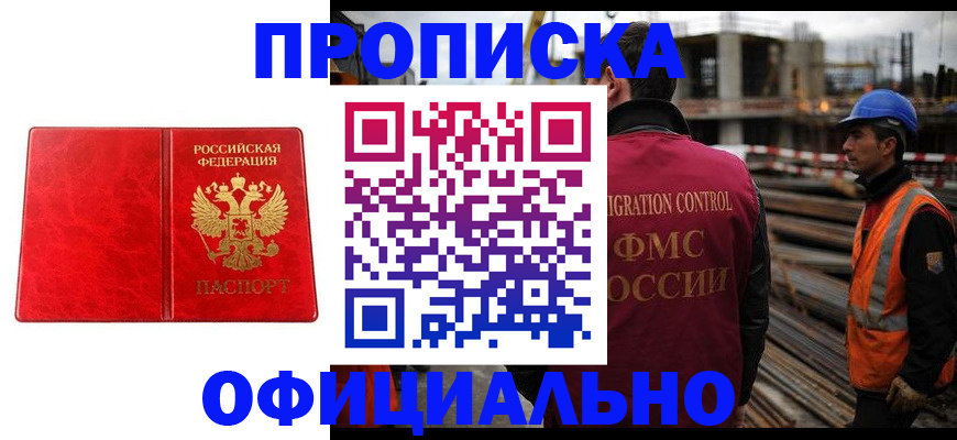 временная регистрация собственник в Гороховце