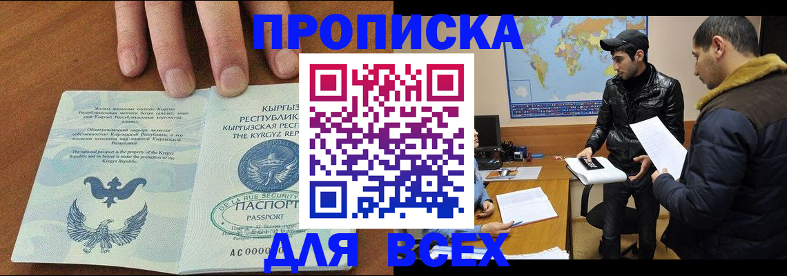 временная регистрация законно в Гороховце