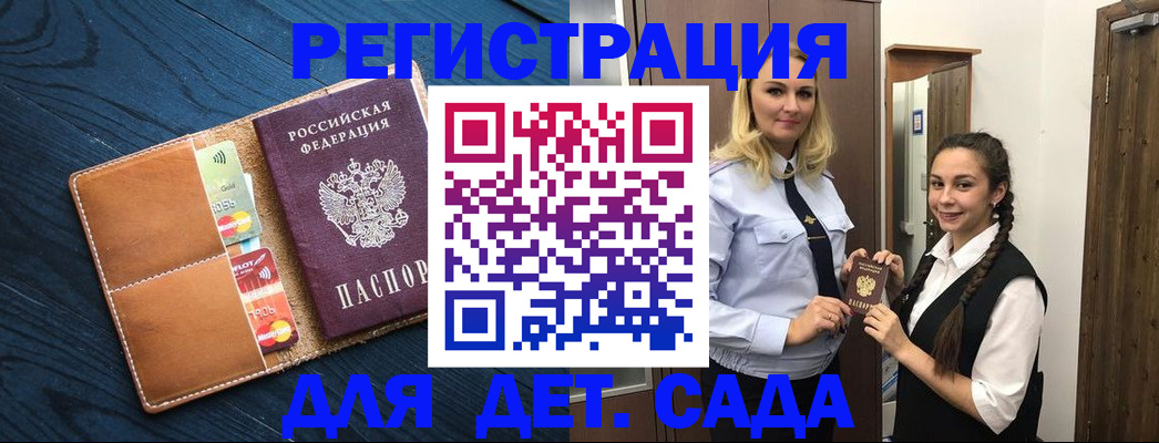 временная регистрация 2025 в Гороховце