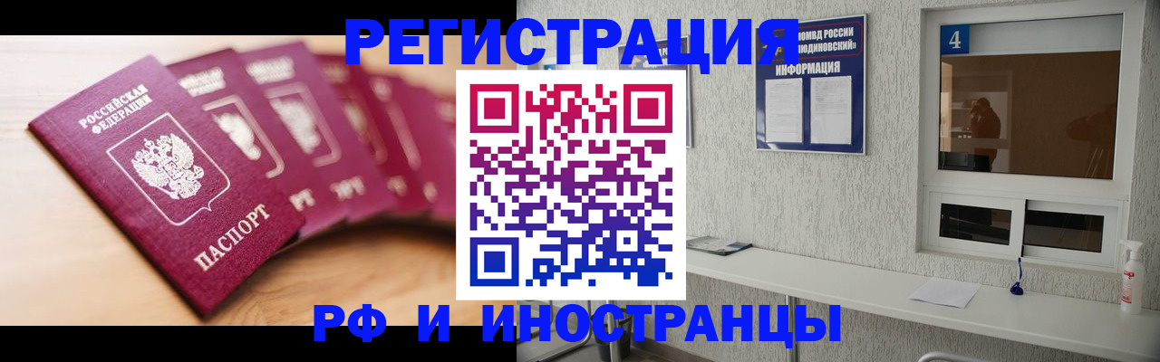 временная регистрация недорого в Гороховце